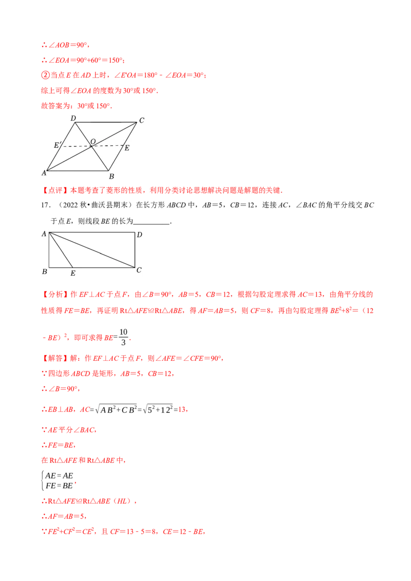 八年级下学期数学期中质量检测A卷（测试范围：第十六章~第十八章）（解析版）_new_初中数学人教版_八年级数学下册_保存转存之后查看(1)_8下-初中数学人教版（2026春新版持续更新）