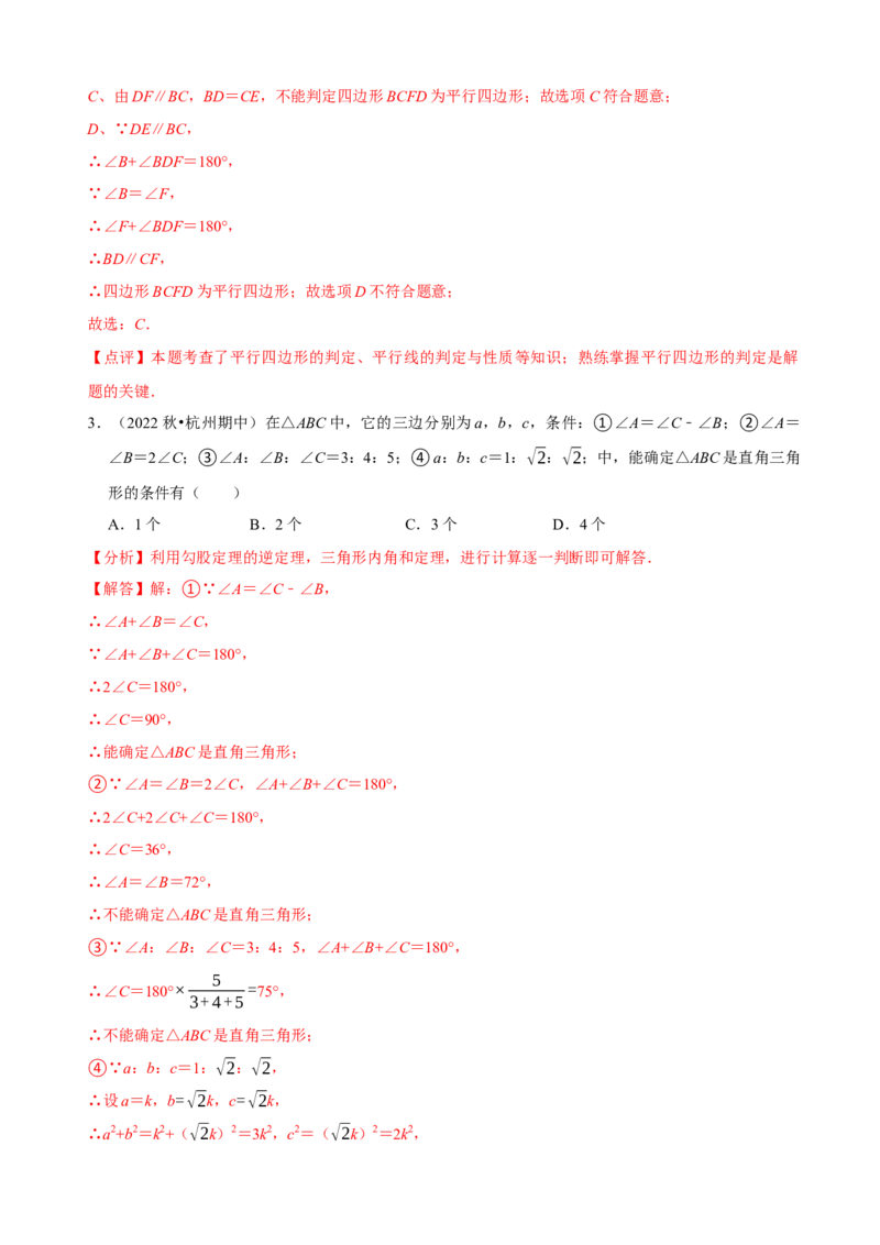 八年级下学期数学期中质量检测A卷（测试范围：第十六章~第十八章）（解析版）_new_初中数学人教版_八年级数学下册_保存转存之后查看(1)_8下-初中数学人教版（2026春新版持续更新）