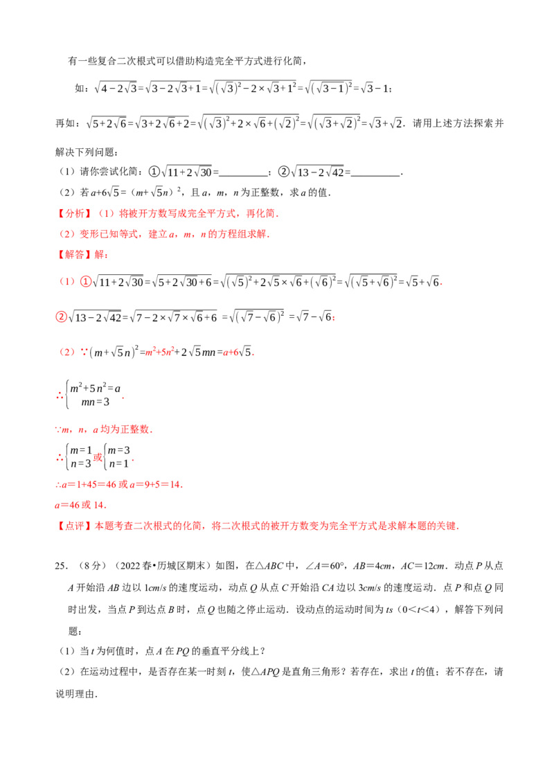 八年级下学期数学期中质量检测A卷（测试范围：第十六章~第十八章）（解析版）_new_初中数学人教版_八年级数学下册_保存转存之后查看(1)_8下-初中数学人教版（2026春新版持续更新）