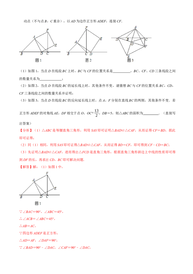八年级下学期数学期中质量检测A卷（测试范围：第十六章~第十八章）（解析版）_new_初中数学人教版_八年级数学下册_保存转存之后查看(1)_8下-初中数学人教版（2026春新版持续更新）