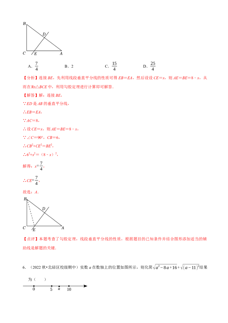 八年级下学期数学期中质量检测A卷（测试范围：第十六章~第十八章）（解析版）_new_初中数学人教版_八年级数学下册_保存转存之后查看(1)_8下-初中数学人教版（2026春新版持续更新）