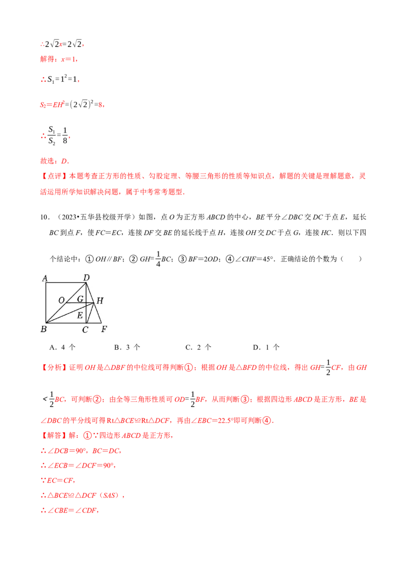 八年级下学期数学期中质量检测A卷（测试范围：第十六章~第十八章）（解析版）_new_初中数学人教版_八年级数学下册_保存转存之后查看(1)_8下-初中数学人教版（2026春新版持续更新）
