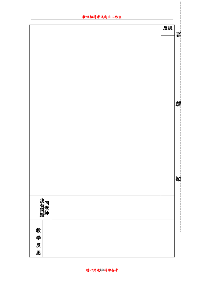 初中数学九年级上下册说课稿_初中数学人教版_9上-初中数学人教版_12说课稿（赠送）