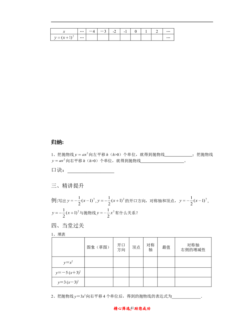 初中数学九年级上下册说课稿_初中数学人教版_9上-初中数学人教版_12说课稿（赠送）