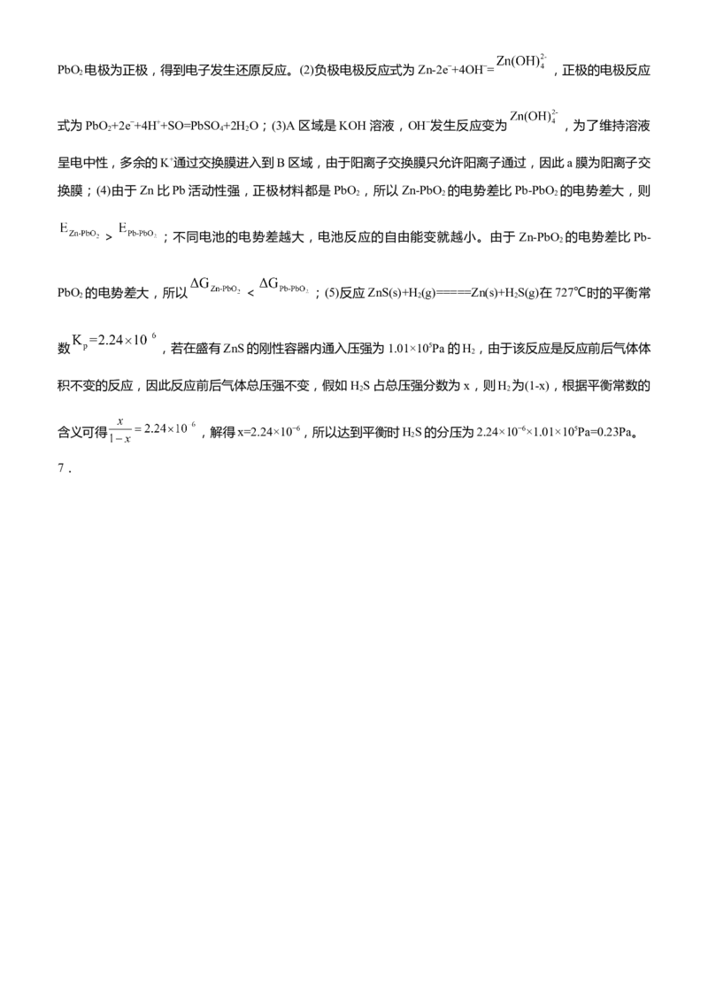 原创（新高考）2021届高考二轮精品专题八电化学基础教师版_05高考化学_新高考复习资料_2021新高考资料_2021届（新高考）化学二轮精品专题