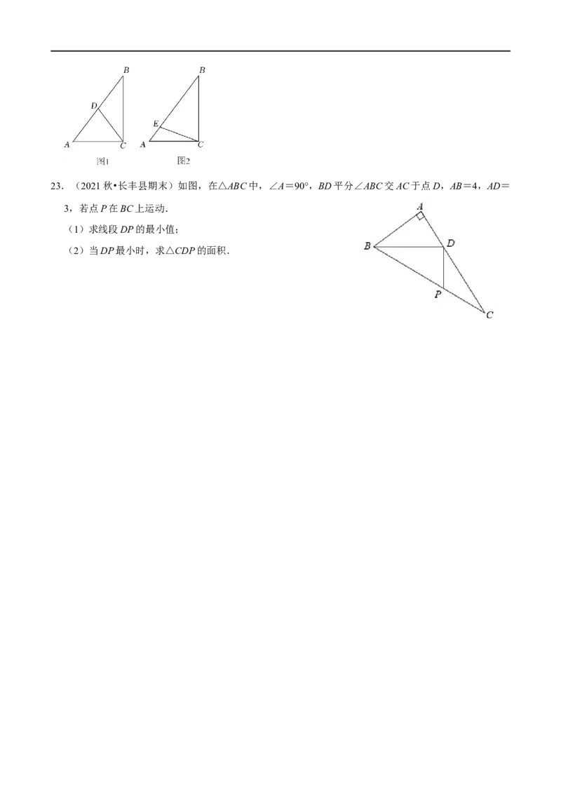 专题9勾股定理中的最值问题突破技巧（原卷版）_初中数学人教版_八年级数学下册_保存转存之后查看(1)_8下-初中数学人教版（2026春新版持续更新）_旧版-可参考_07专项讲练