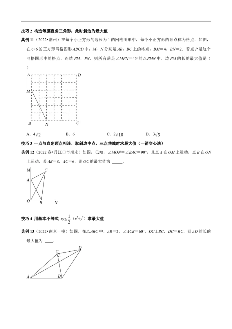 专题9勾股定理中的最值问题突破技巧（原卷版）_初中数学人教版_八年级数学下册_保存转存之后查看(1)_8下-初中数学人教版（2026春新版持续更新）_旧版-可参考_07专项讲练