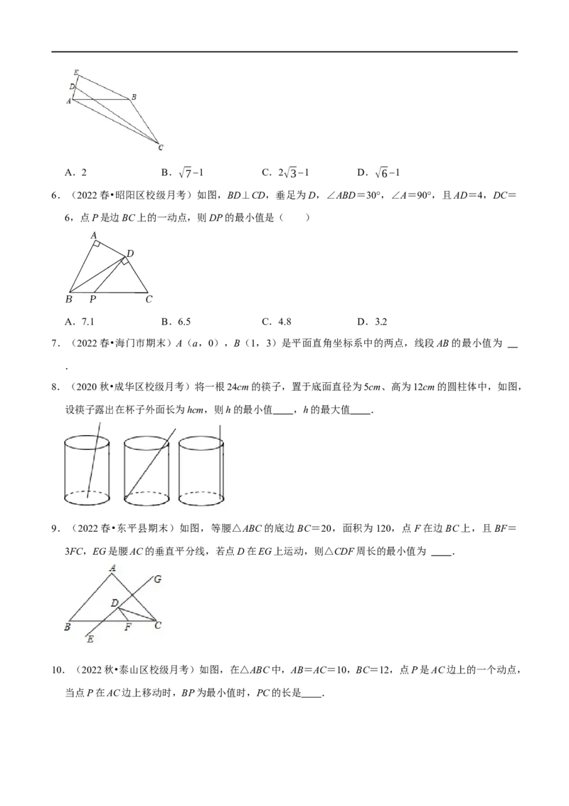 专题9勾股定理中的最值问题突破技巧（原卷版）_初中数学人教版_八年级数学下册_保存转存之后查看(1)_8下-初中数学人教版（2026春新版持续更新）_旧版-可参考_07专项讲练