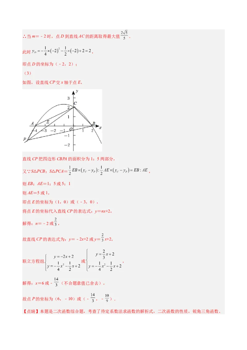 培优专题09二次函数的综合--线段、周长和面积问题-解析版_初中数学人教版_9下-初中数学人教版_07专项讲练_核心考点突破2022-2023学年九年级数学精选专题培优讲与练（人教版）