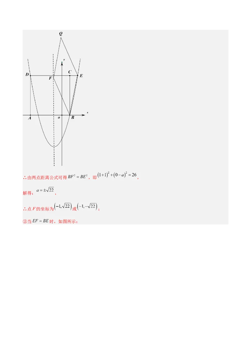 培优专题09二次函数的综合--线段、周长和面积问题-解析版_初中数学人教版_9下-初中数学人教版_07专项讲练_核心考点突破2022-2023学年九年级数学精选专题培优讲与练（人教版）