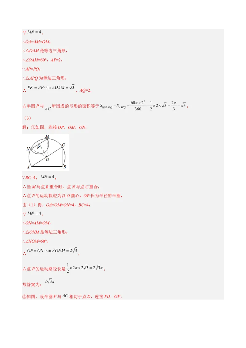 培优专题27与解直角三角形有关的重难点题型-解析版_初中数学人教版_9下-初中数学人教版_07专项讲练_核心考点突破2022-2023学年九年级数学精选专题培优讲与练（人教版）