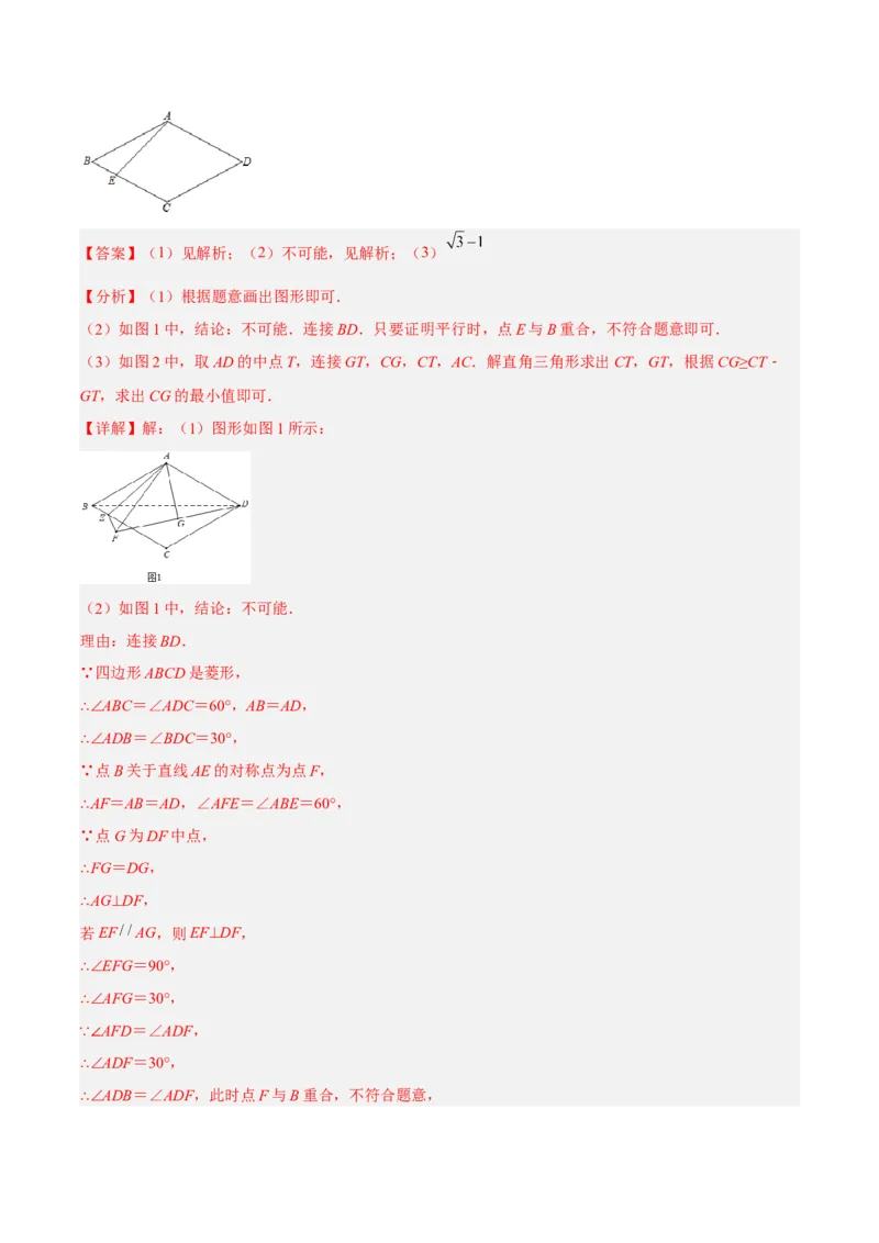 培优专题27与解直角三角形有关的重难点题型-解析版_初中数学人教版_9下-初中数学人教版_07专项讲练_核心考点突破2022-2023学年九年级数学精选专题培优讲与练（人教版）