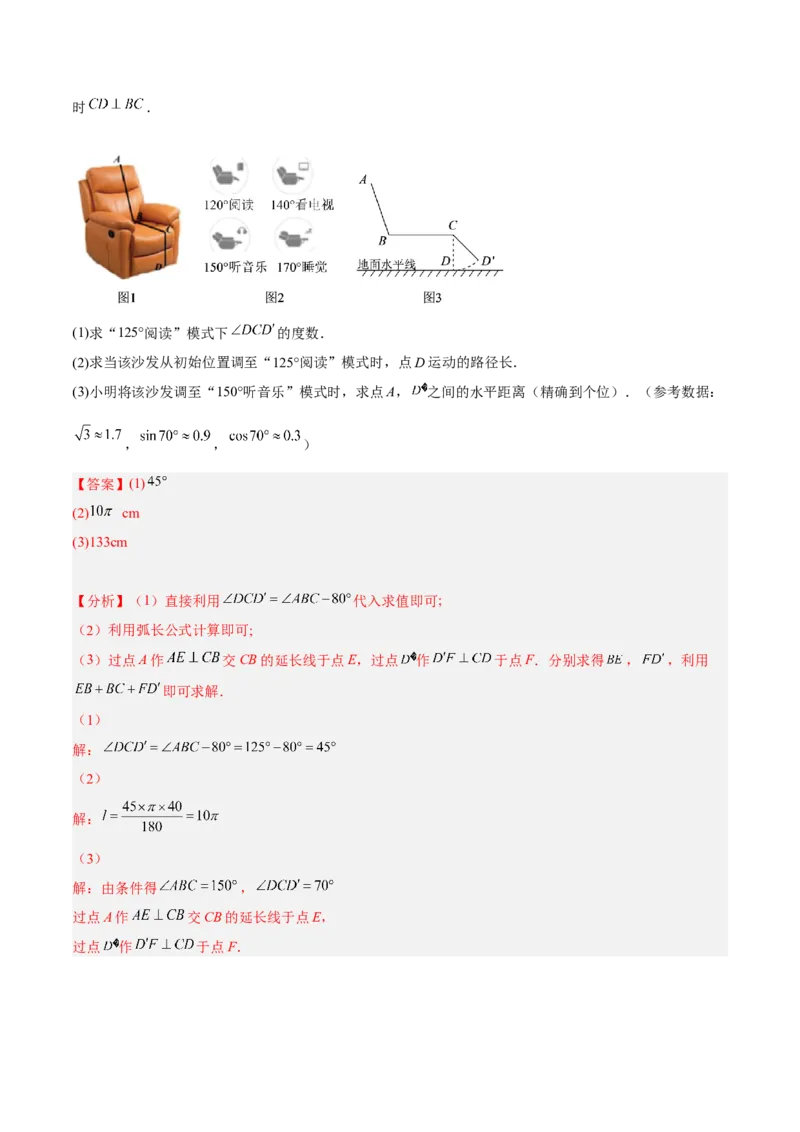 培优专题27与解直角三角形有关的重难点题型-解析版_初中数学人教版_9下-初中数学人教版_07专项讲练_核心考点突破2022-2023学年九年级数学精选专题培优讲与练（人教版）
