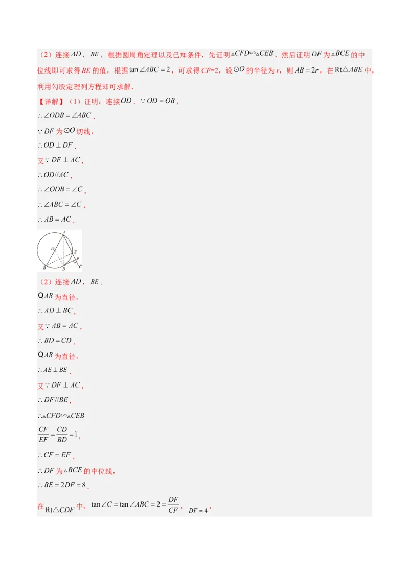 培优专题27与解直角三角形有关的重难点题型-解析版_初中数学人教版_9下-初中数学人教版_07专项讲练_核心考点突破2022-2023学年九年级数学精选专题培优讲与练（人教版）
