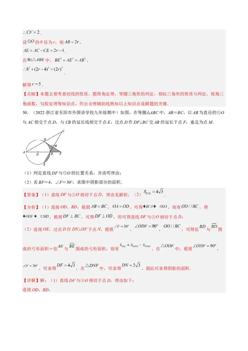 培优专题27与解直角三角形有关的重难点题型-解析版_初中数学人教版_9下-初中数学人教版_07专项讲练_核心考点突破2022-2023学年九年级数学精选专题培优讲与练（人教版）