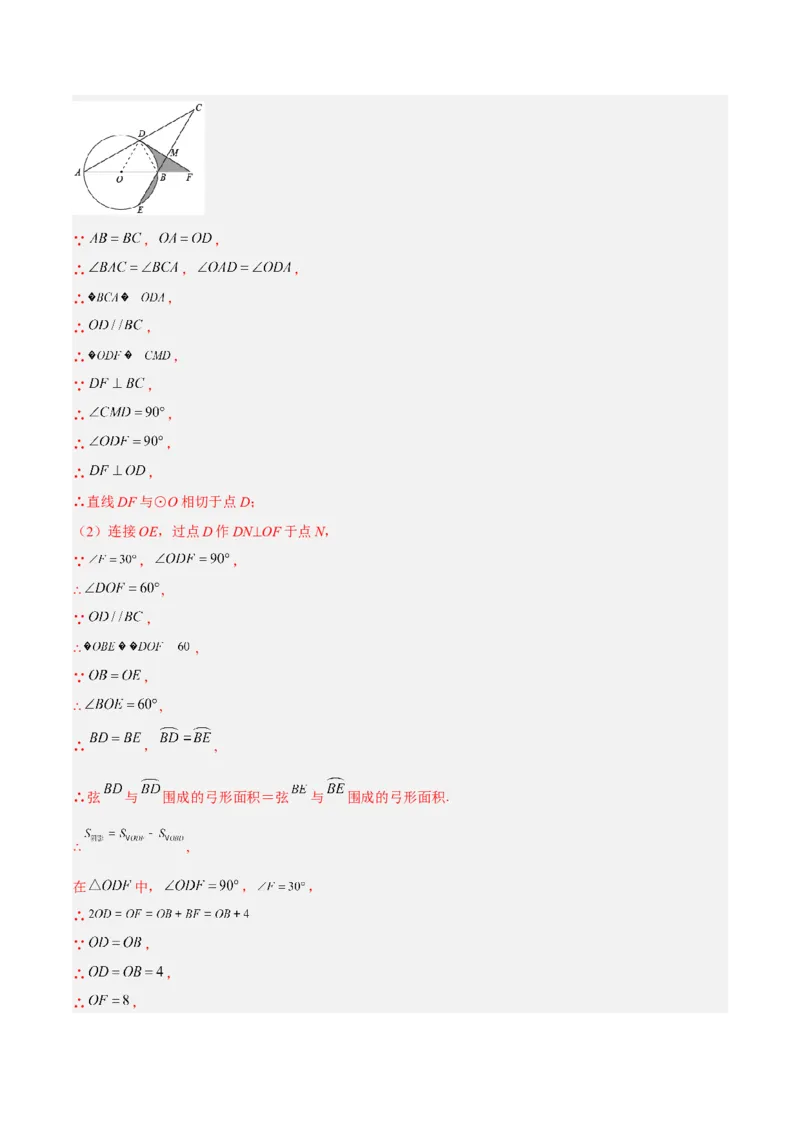 培优专题27与解直角三角形有关的重难点题型-解析版_初中数学人教版_9下-初中数学人教版_07专项讲练_核心考点突破2022-2023学年九年级数学精选专题培优讲与练（人教版）