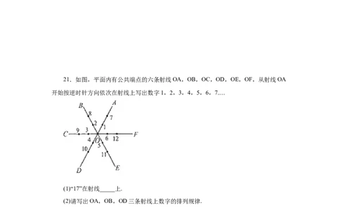 专题4.7直线、射线、线段（巩固篇）（专项练习）-2022-2023学年七年级数学上册基础知识专项讲练（人教版）_初中数学人教版_7上-初中数学人教版_7上-初中数学人教版（旧版）赠送