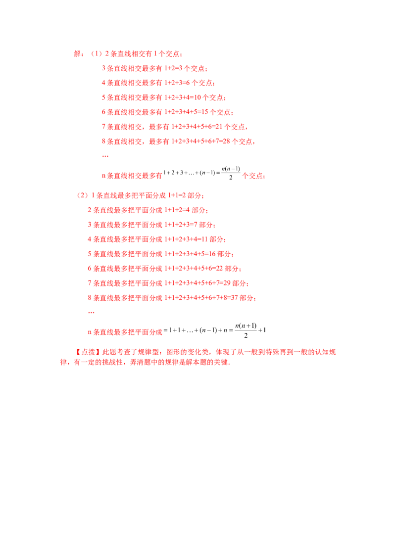 专题4.7直线、射线、线段（巩固篇）（专项练习）-2022-2023学年七年级数学上册基础知识专项讲练（人教版）_初中数学人教版_7上-初中数学人教版_7上-初中数学人教版（旧版）赠送
