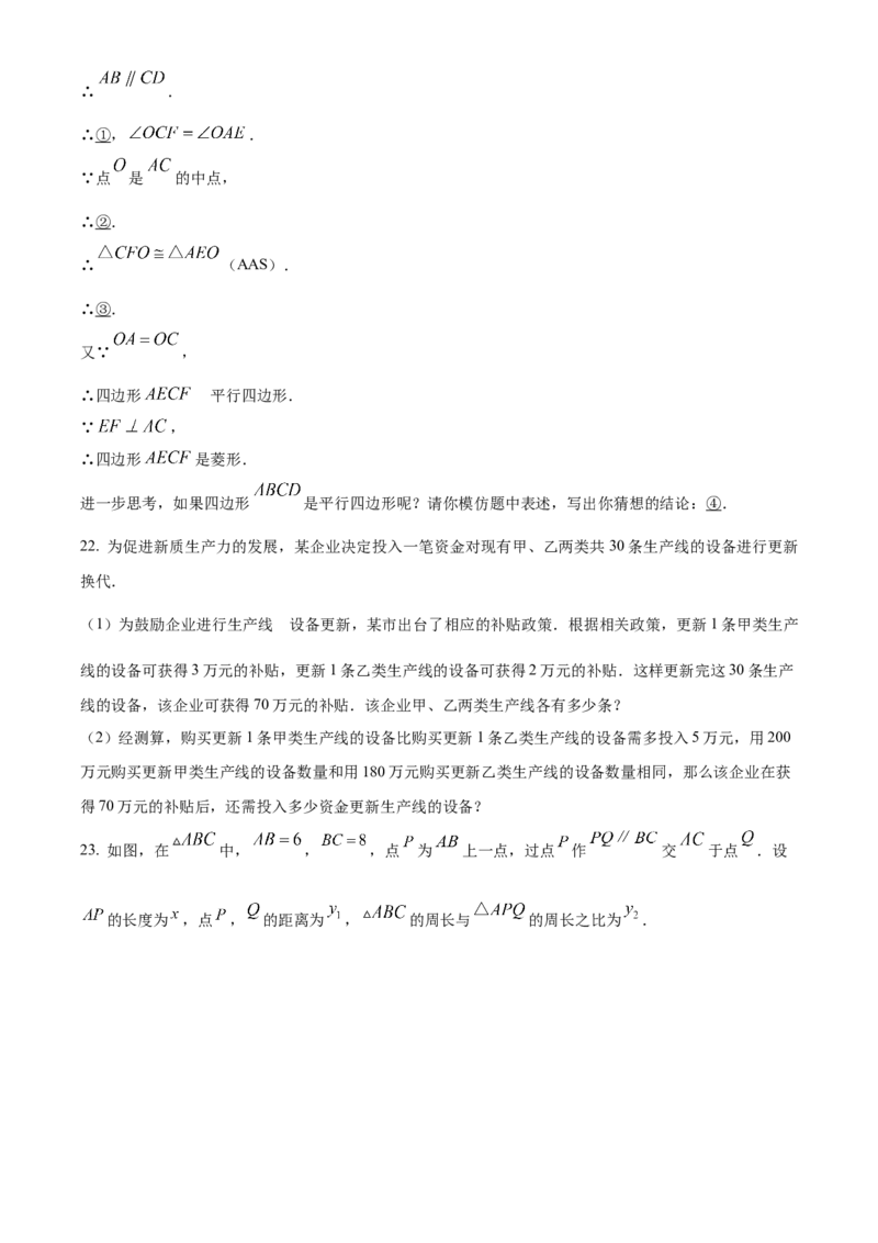 精品解析：2024年重庆市中考真题（A卷）数学试题（原卷版）_new_初中数学人教版_9下-初中数学人教版_09中考真题_2024中考数学真题