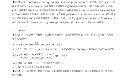 新教材老高考化学参考答案公众号：一枚试卷君_05高考化学_高考模拟题_新高考_2023届山西省三重教育新教材老高考3月联考理综_2023届山西省三重教育新教材老高考3月联考理综