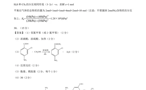 新教材老高考化学参考答案公众号：一枚试卷君_05高考化学_高考模拟题_新高考_2023届山西省三重教育新教材老高考3月联考理综_2023届山西省三重教育新教材老高考3月联考理综
