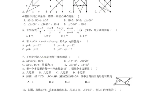 人教版九年级上期末数学试卷15含答案_初中数学人教版_9上-初中数学人教版_06习题试卷_4期末试卷_期末测试卷（第1套含答案）共18份