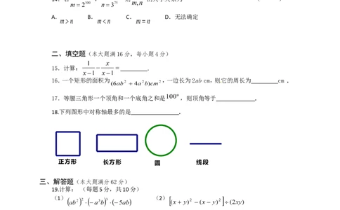人教版九年级上期末数学试卷15含答案_初中数学人教版_9上-初中数学人教版_06习题试卷_4期末试卷_期末测试卷（第1套含答案）共18份
