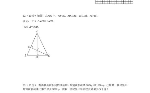 人教版九年级上期末数学试卷15含答案_初中数学人教版_9上-初中数学人教版_06习题试卷_4期末试卷_期末测试卷（第1套含答案）共18份