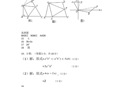 人教版九年级上期末数学试卷15含答案_初中数学人教版_9上-初中数学人教版_06习题试卷_4期末试卷_期末测试卷（第1套含答案）共18份