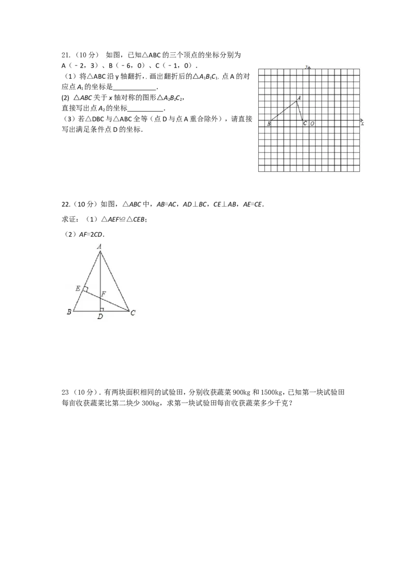 人教版九年级上期末数学试卷15含答案_初中数学人教版_9上-初中数学人教版_06习题试卷_4期末试卷_期末测试卷（第1套含答案）共18份