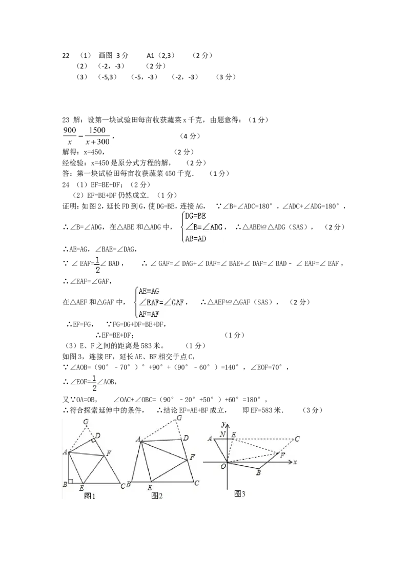 人教版九年级上期末数学试卷15含答案_初中数学人教版_9上-初中数学人教版_06习题试卷_4期末试卷_期末测试卷（第1套含答案）共18份