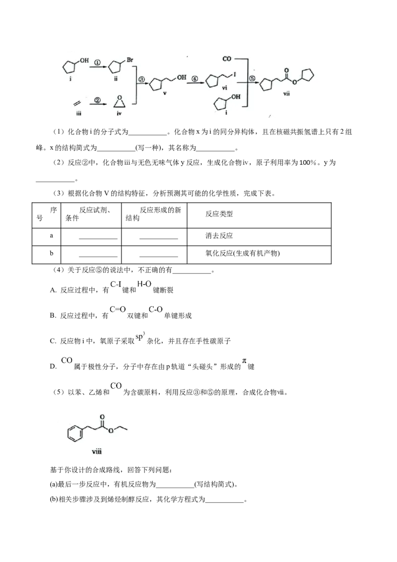 专题讲座（八）有机合成与推断（讲）-2024年高考化学大一轮复习精讲精练+专题讲座（解析版）_05高考化学_2024年新高考资料_1.2024一轮复习