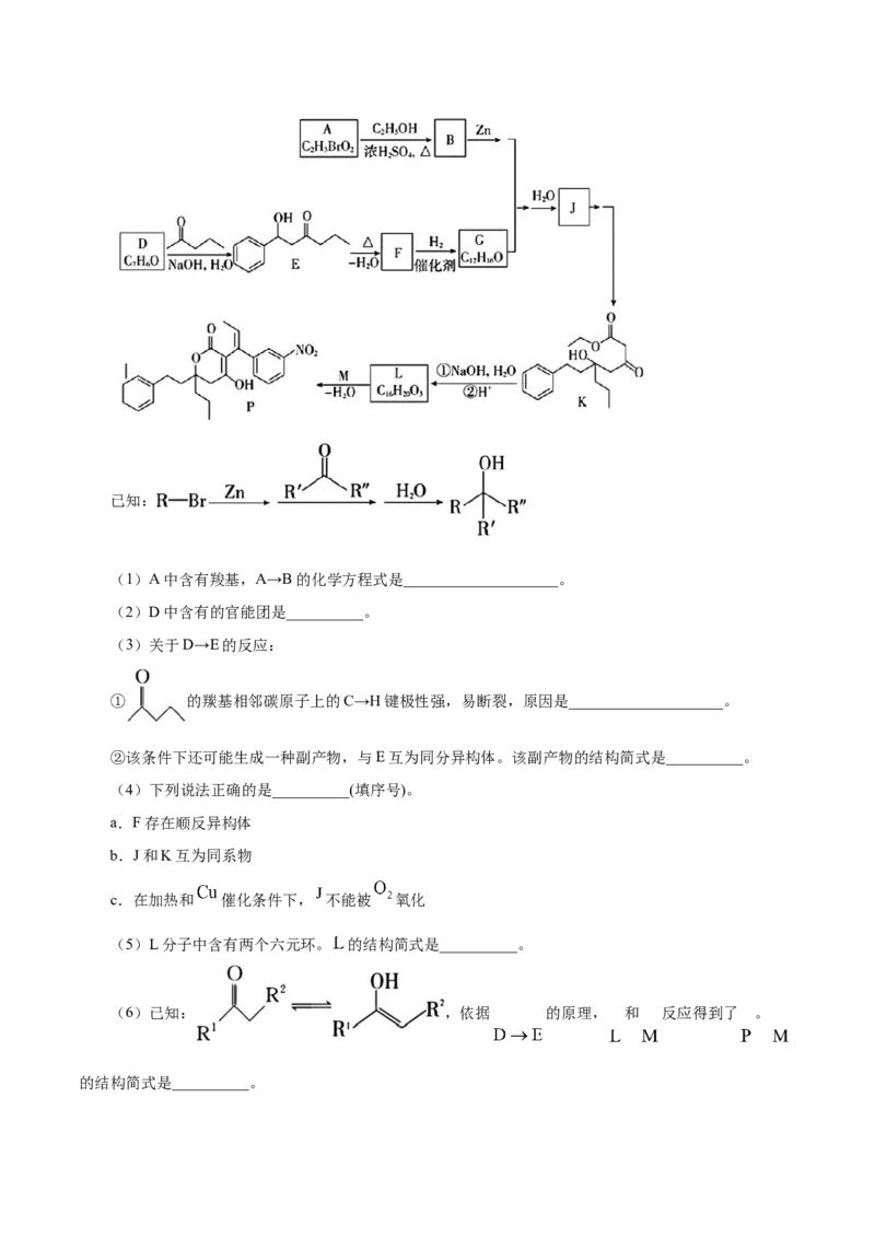 专题讲座（八）有机合成与推断（讲）-2024年高考化学大一轮复习精讲精练+专题讲座（解析版）_05高考化学_2024年新高考资料_1.2024一轮复习