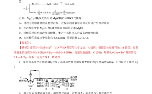 专题四能力提升检测卷（测）-2023年高考化学一轮复习讲练测（新教材新高考）（解析版）_05高考化学_新高考复习资料_2023年新高考资料_一轮复习