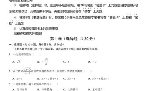 黄金卷08-赢在中考&middot;黄金8卷备战2023年中考数学全真模拟卷（湖北武汉专用）（原卷版）_初中数学人教版_9下-初中数学人教版_10中考模拟卷