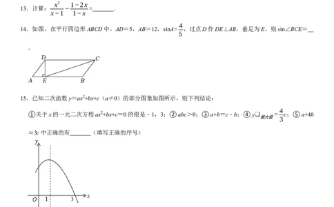 黄金卷08-赢在中考&middot;黄金8卷备战2023年中考数学全真模拟卷（湖北武汉专用）（原卷版）_初中数学人教版_9下-初中数学人教版_10中考模拟卷