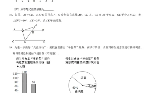 黄金卷08-赢在中考&middot;黄金8卷备战2023年中考数学全真模拟卷（湖北武汉专用）（原卷版）_初中数学人教版_9下-初中数学人教版_10中考模拟卷