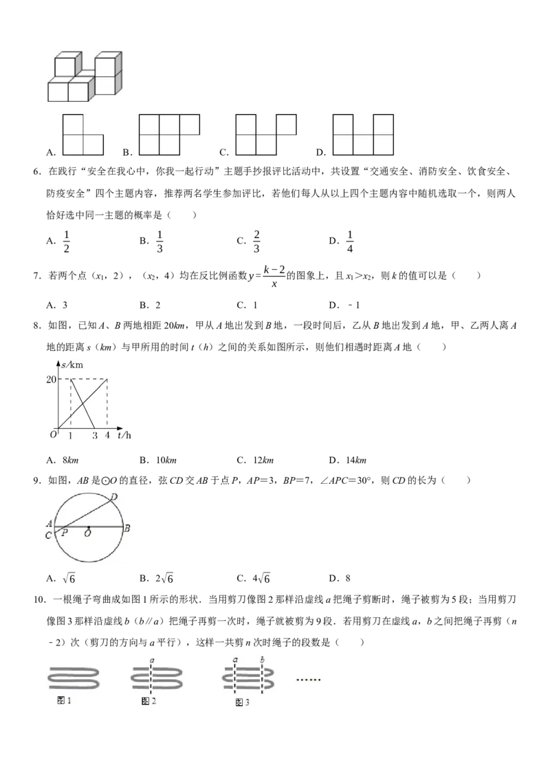 黄金卷08-赢在中考&middot;黄金8卷备战2023年中考数学全真模拟卷（湖北武汉专用）（原卷版）_初中数学人教版_9下-初中数学人教版_10中考模拟卷