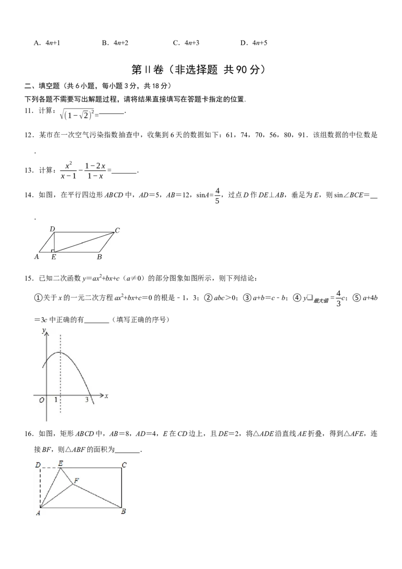 黄金卷08-赢在中考&middot;黄金8卷备战2023年中考数学全真模拟卷（湖北武汉专用）（原卷版）_初中数学人教版_9下-初中数学人教版_10中考模拟卷