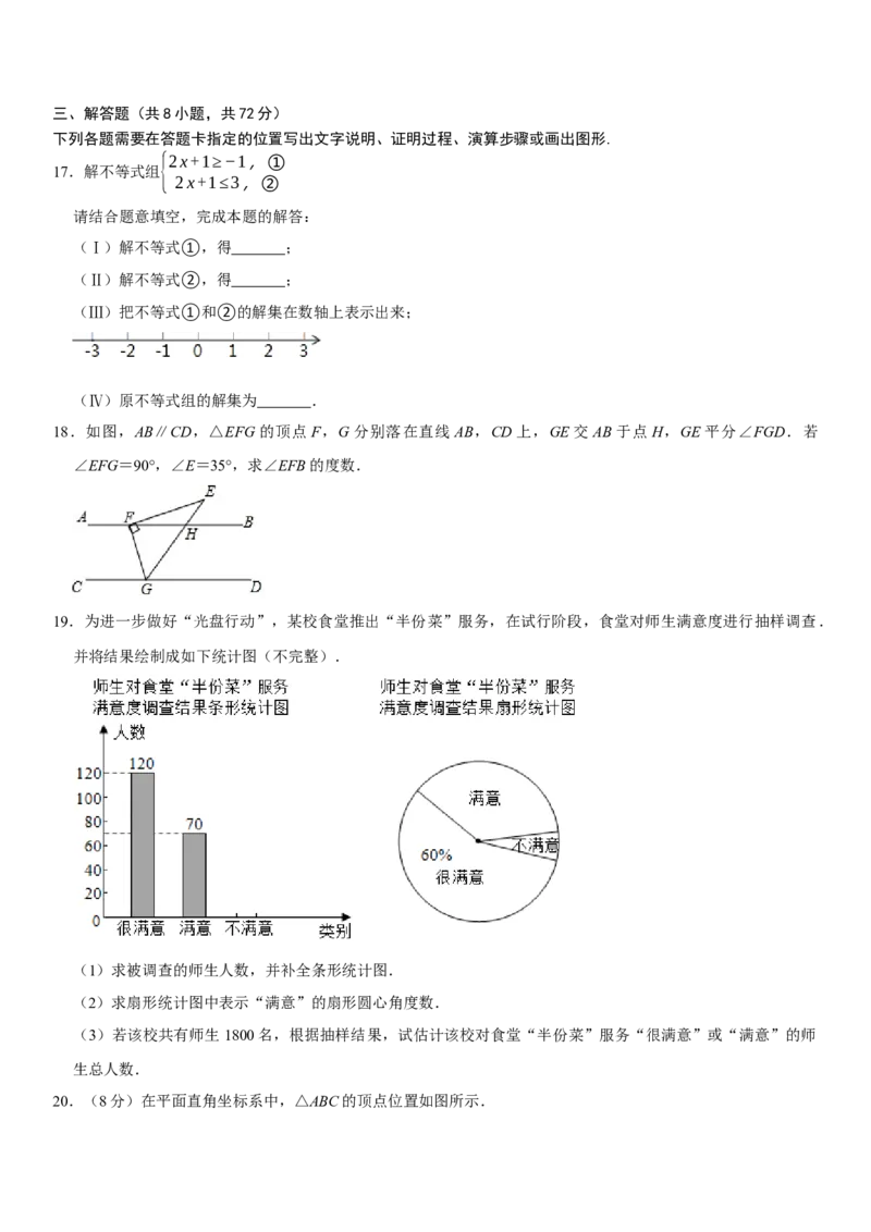 黄金卷08-赢在中考&middot;黄金8卷备战2023年中考数学全真模拟卷（湖北武汉专用）（原卷版）_初中数学人教版_9下-初中数学人教版_10中考模拟卷