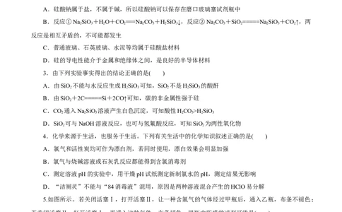 专题四能力提升检测卷原卷版_05高考化学_新高考复习资料_2022年新高考资料_2022年高考化学一轮复习讲练测（新教材新高考）