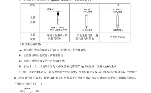 专题四能力提升检测卷原卷版_05高考化学_新高考复习资料_2022年新高考资料_2022年高考化学一轮复习讲练测（新教材新高考）