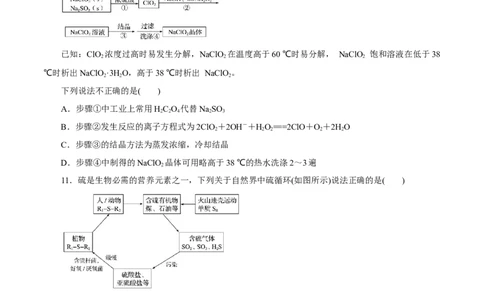 专题四能力提升检测卷原卷版_05高考化学_新高考复习资料_2022年新高考资料_2022年高考化学一轮复习讲练测（新教材新高考）