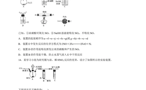 专题四能力提升检测卷原卷版_05高考化学_新高考复习资料_2022年新高考资料_2022年高考化学一轮复习讲练测（新教材新高考）