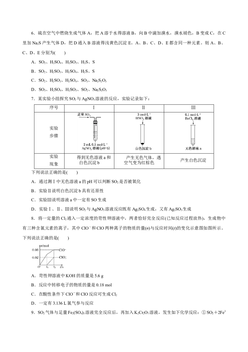 专题四能力提升检测卷原卷版_05高考化学_新高考复习资料_2022年新高考资料_2022年高考化学一轮复习讲练测（新教材新高考）