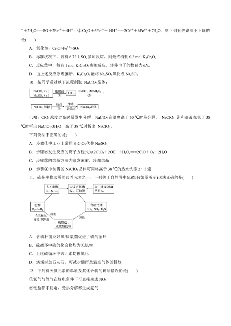 专题四能力提升检测卷原卷版_05高考化学_新高考复习资料_2022年新高考资料_2022年高考化学一轮复习讲练测（新教材新高考）