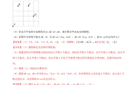 专题9.1平面直角坐标系十大题型（举一反三）（人教版2024）（解析版）_初中数学人教版_7下-初中数学人教版_7下-初中数学人教版（2025春季新版）持续更新_04专项讲练