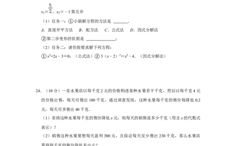 第21章一元二次方程过关测试卷（考试版）_初中数学_九年级数学上册（人教版）_知识解读与题型专练-V14_2025版