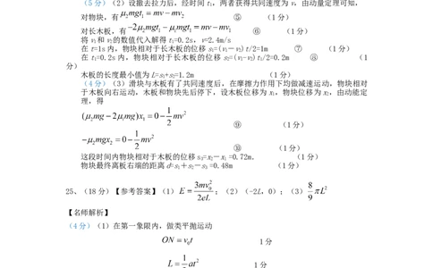 理科综合答案12.24_05高考化学_高考模拟题_全国课标版_河南省许昌市建安区第三高级中学2022-2023学年高三上学期诊断性测试理综