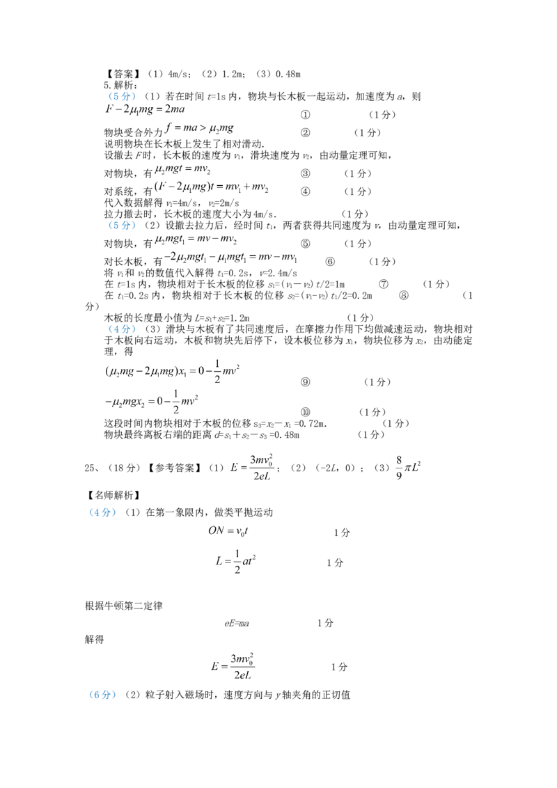 理科综合答案12.24_05高考化学_高考模拟题_全国课标版_河南省许昌市建安区第三高级中学2022-2023学年高三上学期诊断性测试理综